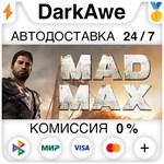 Mad Max STEAM•RU ️АВТОДОСТАВКА 0% КАРТЫ