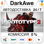 Prototype 2 +ВЫБОР STEAM•RU ️АВТОДОСТАВКА 0% КАРТЫ