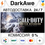 Call of Duty: United Offensive +ВЫБОР ️АВТО 0%