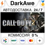 Call of Duty 2 +ВЫБОР STEAM•RU ️АВТОДОСТАВКА 0%