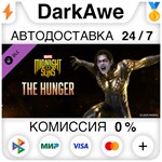 Marvel's Midnight Suns - The Hunger DLC STEAM ️АВТО