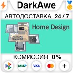 Home Design | Floor Plan STEAM•RU ️АВТОДОСТАВКА 0%