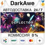 Deflector STEAM•RU ️АВТОДОСТАВКА 0% КАРТЫ