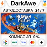 Human: Fall Flat STEAM•RU ️АВТОДОСТАВКА 0% КАРТЫ