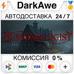 Demonologist STEAM•RU ️АВТОДОСТАВКА 0% КАРТЫ