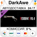 Resident Evil 4 Deluxe Weapon: 'Skull Shaker' ️АВТО