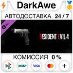 Resident Evil 4 Deluxe Weapon: 'Sentinel Nine' ️АВТО