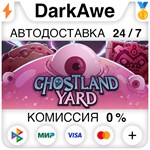 Ghostland Yard STEAM•RU ️АВТОДОСТАВКА 0% КАРТЫ