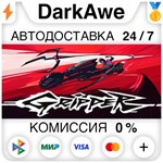 Gripper STEAM•RU ️АВТОДОСТАВКА 0% КАРТЫ