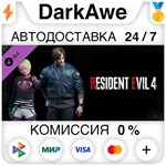 Resident Evil 4 Leon & Ashley Costumes: 'Casual' ️АВТО