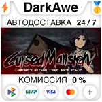 Cursed Mansion STEAM•RU ️АВТОДОСТАВКА 0% КАРТЫ