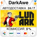 LUNARK STEAM•RU ️АВТОДОСТАВКА 0% КАРТЫ