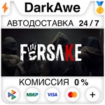Forsake STEAM•RU ️АВТОДОСТАВКА 0% КАРТЫ