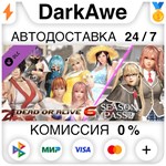 DOA6 Season Pass 2 DLC STEAM•RU ️АВТОДОСТАВКА 0%