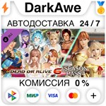 DOA6 Season Pass 4 DLC STEAM•RU ️АВТОДОСТАВКА 0%