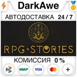 RPG Stories STEAM•RU ️АВТОДОСТАВКА 0% КАРТЫ