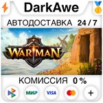 Warman STEAM•RU ️АВТОДОСТАВКА 0% КАРТЫ