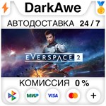 EVERSPACE™ 2 STEAM•RU ️АВТОДОСТАВКА 0% КАРТЫ