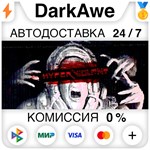 HYPERVIOLENT STEAM•RU ️АВТОДОСТАВКА 0% КАРТЫ