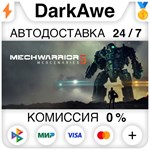 MechWarrior 5: Mercenaries STEAM•RU ️АВТОДОСТАВКА 0%
