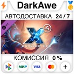 X4: Kingdom End DLC STEAM•RU ️АВТОДОСТАВКА 0% КАРТЫ