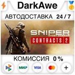 Sniper Ghost Warrior Contracts 2 +ВЫБОР ️АВТО 0%