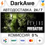 Aliens vs Predator™ +ВЫБОР STEAM•RU ️АВТО 0% КАРТЫ