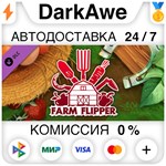 House Flipper - Farm DLC STEAM•RU ️АВТО 0% КАРТЫ