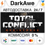 Total Conflict: Resistance STEAM•RU ️АВТОДОСТАВКА 0%