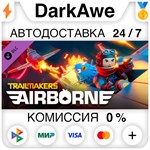 Trailmakers - Airborne Expansion DLC STEAM ️АВТО 0%