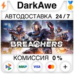 Breachers STEAM•RU ️АВТОДОСТАВКА 0% КАРТЫ