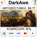 Stronghold: Warlords +ВЫБОР STEAM•RU ️АВТО 0% КАРТЫ