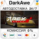 Apex Point STEAM•RU ️АВТОДОСТАВКА 0% КАРТЫ
