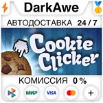 Cookie Clicker STEAM•RU ️АВТОДОСТАВКА 0% КАРТЫ