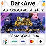 Portal Knights - Elves, Rogues, and Rifts STEAM•RU 