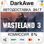 Wasteland 3 Digital Deluxe +ВЫБОР STEAM•RU ️АВТО 0%