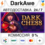 Dark Chess STEAM•RU ️АВТОДОСТАВКА 0% КАРТЫ