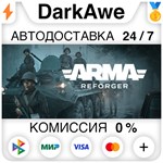 Arma Reforger STEAM•RU ️АВТОДОСТАВКА 0% КАРТЫ