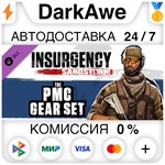 Insurgency: Sandstorm - PMC Gear Set DLC STEAM ️АВТО