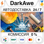 House Flipper STEAM•RU ️АВТОДОСТАВКА 0% КАРТЫ
