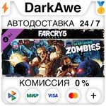 Far Cry 5 - Zombies DLC STEAM•RU ️АВТОДОСТАВКА 0%