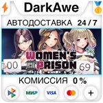 Women's Prison STEAM•RU ️АВТОДОСТАВКА 0% КАРТЫ