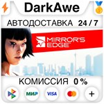 Mirror's Edge™ STEAM•RU ️АВТОДОСТАВКА 0% КАРТЫ