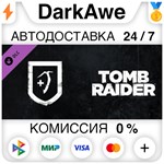 Tomb Raider: Adventure Pack DLC STEAM•RU ️АВТО 0%