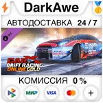 CarX Drift Racing Online - Gold DLC STEAM ️АВТО 0%