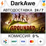 Grounded STEAM•RU ️АВТОДОСТАВКА 0% КАРТЫ