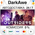 OUTRIDERS +ВЫБОР STEAM•RU ️АВТОДОСТАВКА 0% КАРТЫ
