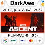 The Ascent STEAM•RU ️АВТОДОСТАВКА КАРТЫ 0%