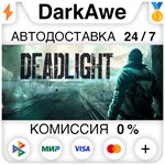 Deadlight STEAM•RU ️АВТОДОСТАВКА 0% КАРТЫ
