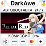 Belial Red STEAM•RU ️АВТОДОСТАВКА 0% КАРТЫ